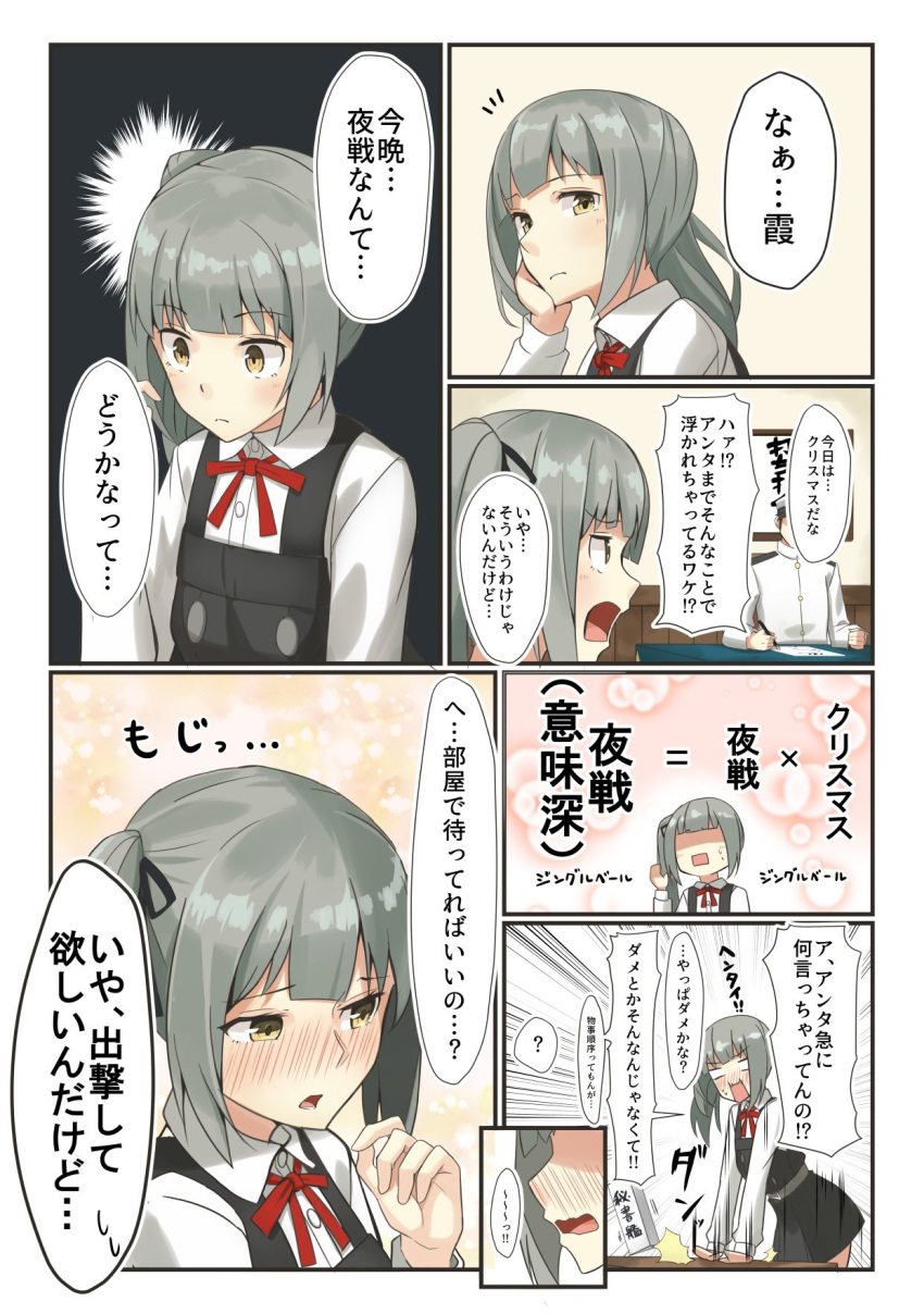1boy 1girl admiral_(kantai_collection) black_ribbon black_skirt blush brown_eyes buttons chin_rest collared_shirt constricted_pupils desk dress grey_hair hair_ribbon highres holding holding_pen kantai_collection kasumi_(kantai_collection) long_hair long_sleeves looking_at_viewer military military_uniform naval_uniform neck_ribbon negahami open_mouth paper pen picture_frame pinafore_dress rectangular_mouth red_ribbon remodel_(kantai_collection) ribbon school_uniform shaded_face shirt side_ponytail silver_hair skirt speech_bubble sweatdrop translation_request uniform wall wavy_mouth white_shirt yellow_eyes