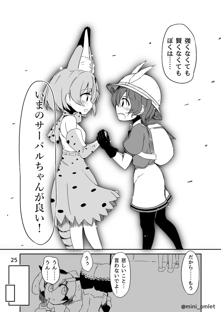 4girls animal_ears backpack bag blush bucket_hat comic elbow_gloves eurasian_eagle_owl_(kemono_friends) extra_ears eye_contact eyebrows_visible_through_hair fur_collar gloves greyscale hair_between_eyes hands_together hat hat_feather head_wings high-waist_skirt highres hiyama_yuki kaban_(kemono_friends) kemono_friends looking_at_another monochrome multicolored_hair multiple_girls northern_white-faced_owl_(kemono_friends) open_mouth page_number pantyhose print_gloves print_neckwear print_skirt serval_(kemono_friends) serval_ears serval_print serval_tail shirt short_hair short_sleeves shorts skirt sleeveless sleeveless_shirt speech_bubble tail twitter_username