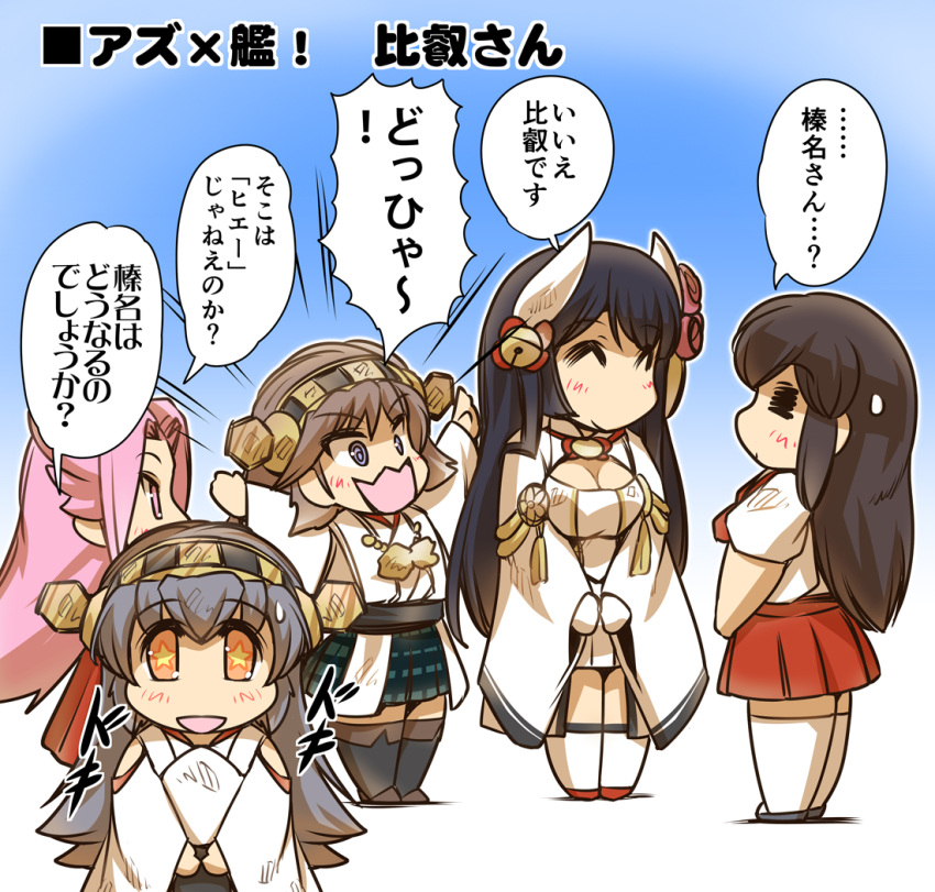 5girls =3 @_@ akagi_(kantai_collection) arms_up azur_lane bell black_hair breasts brown_hair cleavage cleavage_cutout comic commentary_request detached_sleeves eyebrows_visible_through_hair flower gloves grey_eyes grey_hair hair_bell hair_between_eyes hair_flower hair_ornament hairband haruna_(kantai_collection) headgear hiei_(azur_lane) hiei_(kantai_collection) hisahiko horns japanese_clothes jun'you_(kantai_collection) kantai_collection large_breasts long_hair long_sleeves looking_at_viewer multiple_girls namesake nontraditional_miko open_mouth orange_eyes pillow pillow_hug pink_eyes pink_hair plaid plaid_skirt red_skirt short_hair skirt smile spiky_hair sweatdrop thigh-highs translation_request white_legwear wide_sleeves