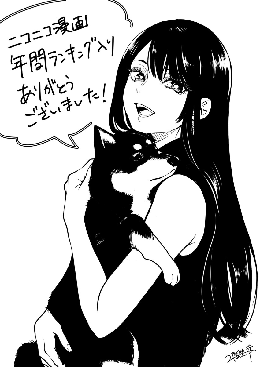1girl :d animal bare_arms bare_shoulders commentary_request dog greyscale highres holding holding_animal long_hair looking_at_viewer monochrome nikaidou_kou open_mouth original signature simple_background smile solo translation_request upper_body white_background