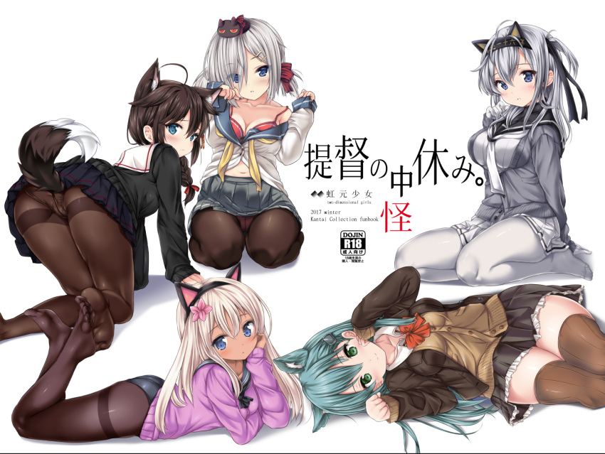 5girls ahoge all_fours alternate_legwear animal animal_ears animal_on_head aqua_hair arm_behind_back ass black_border black_cat black_hairband black_legwear black_panties black_serafuku black_shirt black_skirt blonde_hair blue_eyes blue_hair blue_skirt blush border bow bowtie bra braid breasts brown_hair brown_skirt buttons cat cat_ears cat_on_head cleavage closed_mouth collared_shirt covering_mouth dark_skin embarrassed eyebrows_visible_through_hair fake_animal_ears feet fox_ears fox_tail frilled_skirt frills full_body gloves green_eyes grey_jacket grey_skirt hair_between_eyes hair_ornament hair_over_one_eye hair_over_shoulder hair_ribbon hairband hairclip hamakaze_(kantai_collection) hand_on_own_cheek hands_up hat jacket kantai_collection kemonomimi_mode knees_up legs_up long_hair long_sleeves looking_at_viewer looking_back lying medium_breasts miniskirt multiple_girls navel neckerchief nijimoto_hirok no_shoes on_back on_head one_side_up open_clothes open_jacket open_shirt panties panties_under_pantyhose pantyhose pantyshot pantyshot_(sitting) party_hat paw_pose pink_panties pink_sweater pleated_skirt purple_legwear red_bow red_bra red_neckwear red_ribbon remodel_(kantai_collection) ribbon ro-500_(kantai_collection) school_uniform seiza serafuku shigure_(kantai_collection) shirt simple_background single_braid sitting skirt sleeves_past_wrists smile suzutsuki_(kantai_collection) suzuya_(kantai_collection) sweater swimsuit swimsuit_under_clothes tail thigh-highs thighband_pantyhose thighs underwear very_long_hair wariza white_background white_gloves white_hairband white_legwear white_neckwear white_shirt white_skirt wing_collar yellow_neckwear zettai_ryouiki
