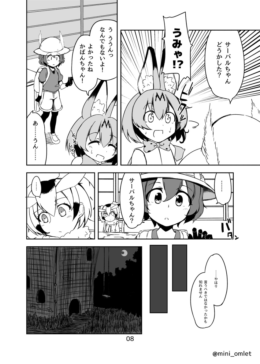 ... 3girls :d ^_^ animal_ears backpack bag bow bowtie bucket_hat building closed_eyes comic crescent_moon emphasis_lines eyebrows_visible_through_hair fur_collar gloves greyscale hair_between_eyes hat hat_feather head_wings highres hiyama_yuki kaban_(kemono_friends) kemono_friends long_sleeves looking_at_another monochrome moon multicolored_hair multiple_girls night northern_white-faced_owl_(kemono_friends) open_mouth page_number pantyhose print_neckwear serval_(kemono_friends) serval_ears serval_print shirt short_hair short_sleeves shorts sleeveless sleeveless_shirt smile speech_bubble spoken_ellipsis sweatdrop twitter_username