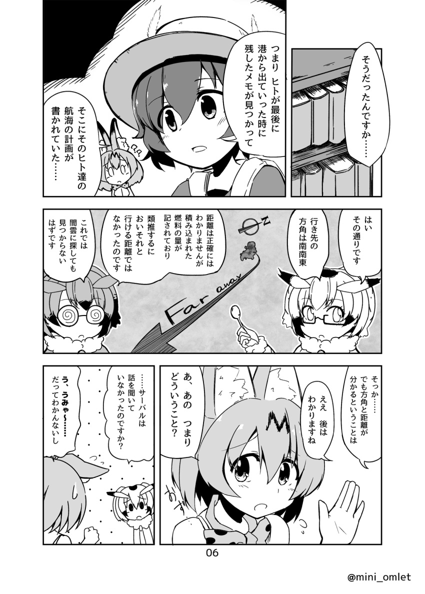 4girls ? animal_ears backpack bag bespectacled book bookshelf bow bowtie bucket_hat coke-bottle_glasses comic eurasian_eagle_owl_(kemono_friends) eyebrows_visible_through_hair flying_sweatdrops fur_collar glasses greyscale hair_between_eyes hand_up hat hat_feather head_wings highres hiyama_yuki holding holding_spoon kaban_(kemono_friends) kemono_friends long_sleeves looking_at_another map monochrome multicolored_hair multiple_girls northern_white-faced_owl_(kemono_friends) o_o page_number print_neckwear serval_(kemono_friends) serval_ears serval_print shirt short_hair sleeveless sleeveless_shirt speech_bubble spoon twitter_username