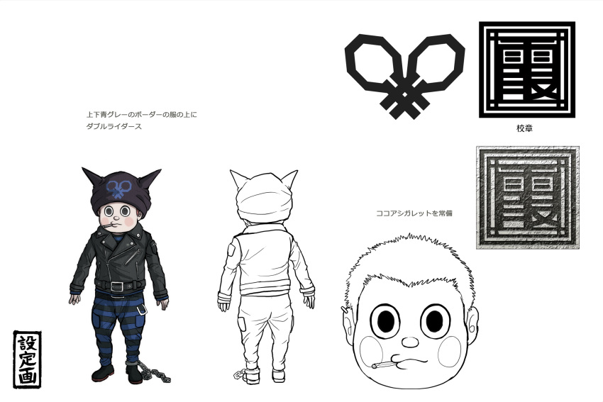 1boy blush_stickers brown_hair chains character_sheet cigarette concept_art dangan_ronpa full_body hat highres horned_headwear hoshi_ryouma jacket komatsuzaki_rui leather leather_jacket looking_at_viewer male_focus multiple_views new_dangan_ronpa_v3 official_art pants reference_sheet simple_background smile striped striped_pants translation_request white_background