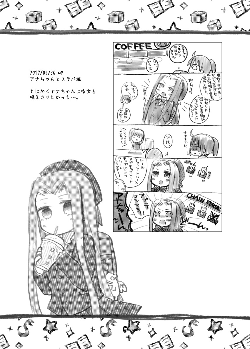3girls ahoge alternate_costume amato_nagi backpack bag blush comic dated doll drink drinking_straw fate/grand_order fate_(series) fujimaru_ritsuka_(female) greyscale hat highres holding long_hair looking_at_viewer medusa_(lancer)_(fate) monochrome multiple_girls open_mouth pegasus rider sample sketch snake soda_cup star very_long_hair