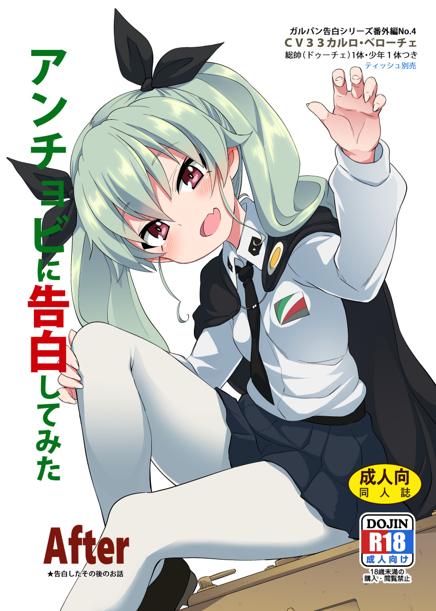 1girl absurdres anchovy anzio_school_uniform bangs belt black_belt black_cape black_footwear black_neckwear black_skirt blush cape commentary_request dress_shirt drill_hair dutch_angle emblem eyebrows_visible_through_hair girls_und_panzer green_hair hand_on_own_knee highres loafers long_hair long_sleeves looking_at_viewer miniskirt miyao_ryuu necktie open_mouth pantyhose pleated_skirt rating red_eyes school_uniform shirt shoes sitting skirt smile solo translation_request twin_drills twintails waving white_legwear white_shirt
