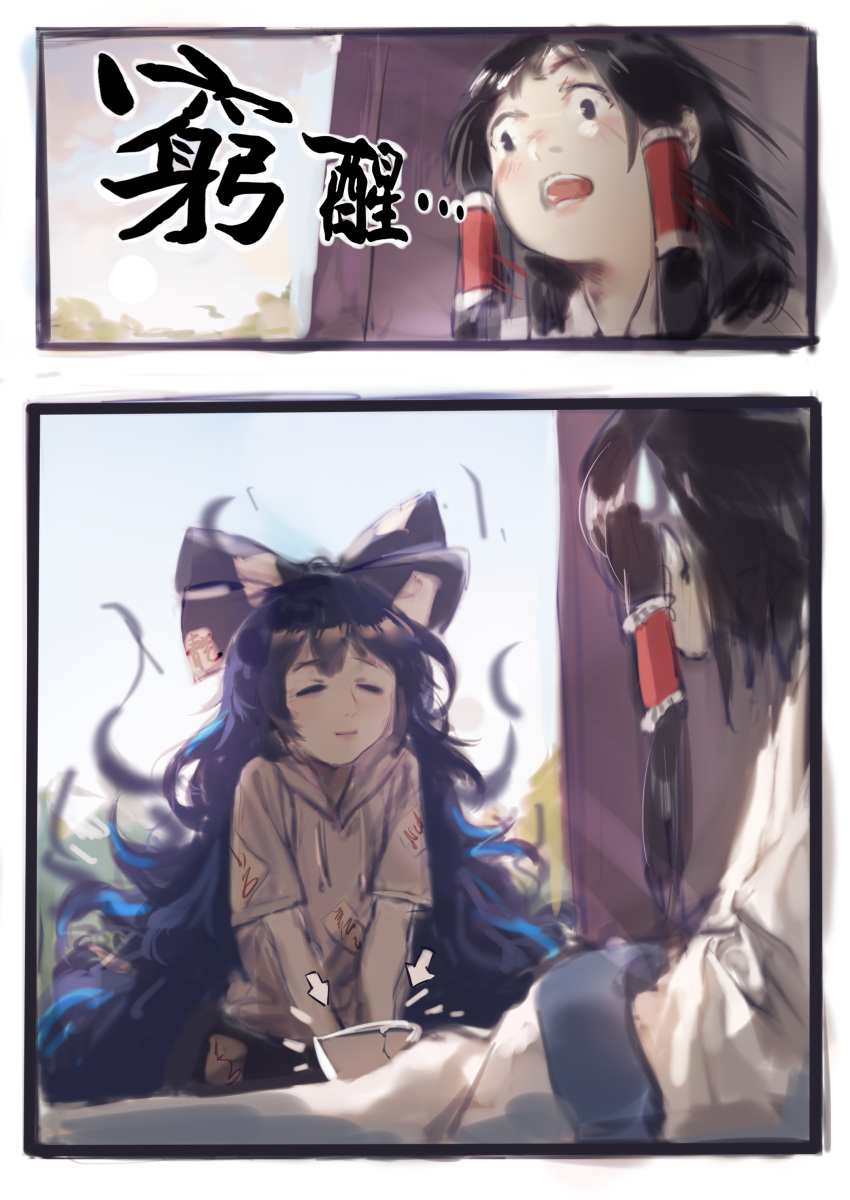2girls 2koma absurdres black_hair bow brown_hair chun_lanlanlan closed_eyes closed_mouth comic commentary_request cup hair_bow hair_tubes hakurei_reimu highres hood hood_down hoodie long_hair looking_at_another messy_hair motion_lines multiple_girls open_mouth short_sleeves sitting sweatdrop touhou translation_request very_long_hair waking_up yorigami_shion