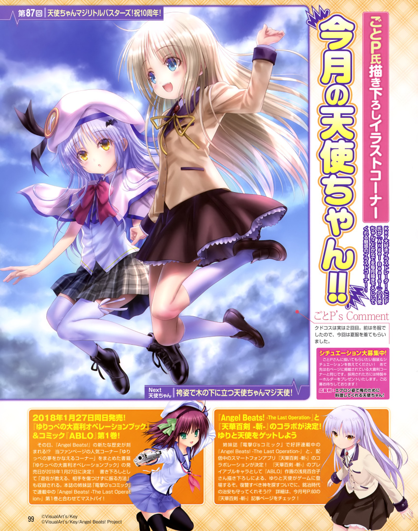 2girls absurdres angel_beats! bat_hair_ornament black_footwear black_skirt blazer blue_eyes boots bow cape clouds company_connection cosplay costume_switch crossover dress_shirt frilled_skirt frills full_body goto_p hair_ornament highres jacket key_(company) kneehighs large_buttons little_busters!! loafers multiple_girls na-ga noumi_kudryavka noumi_kudryavka_(cosplay) pink_bow plaid plaid_skirt shirt shoes silver_hair skirt tachibana_kanade tachibana_kanade_(cosplay) thigh-highs translation_request white_legwear yellow_eyes yuri_(angel_beats!)