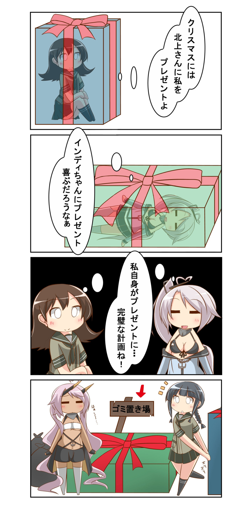 4koma absurdres colored comic commentary_request highres kantai_collection nanakusa_nazuna speech_bubble translation_request