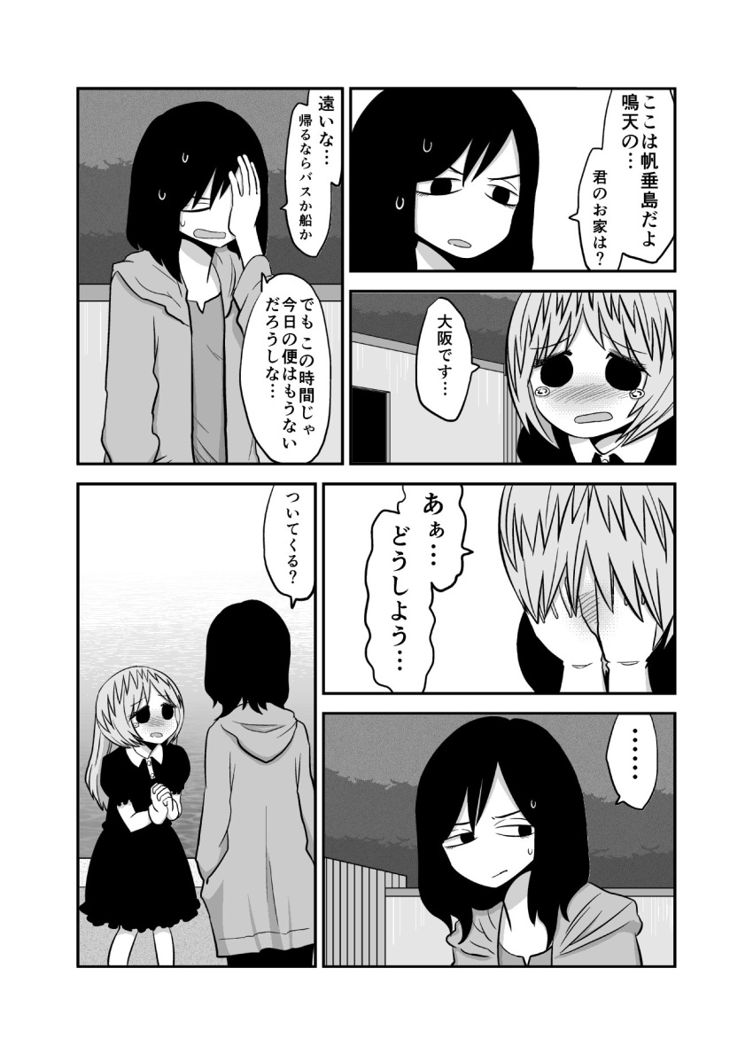 2girls comic covering_face crying dress gloves greyscale hands_in_pockets highres long_hair mochi_au_lait monochrome multiple_girls no_nose original sweat tears