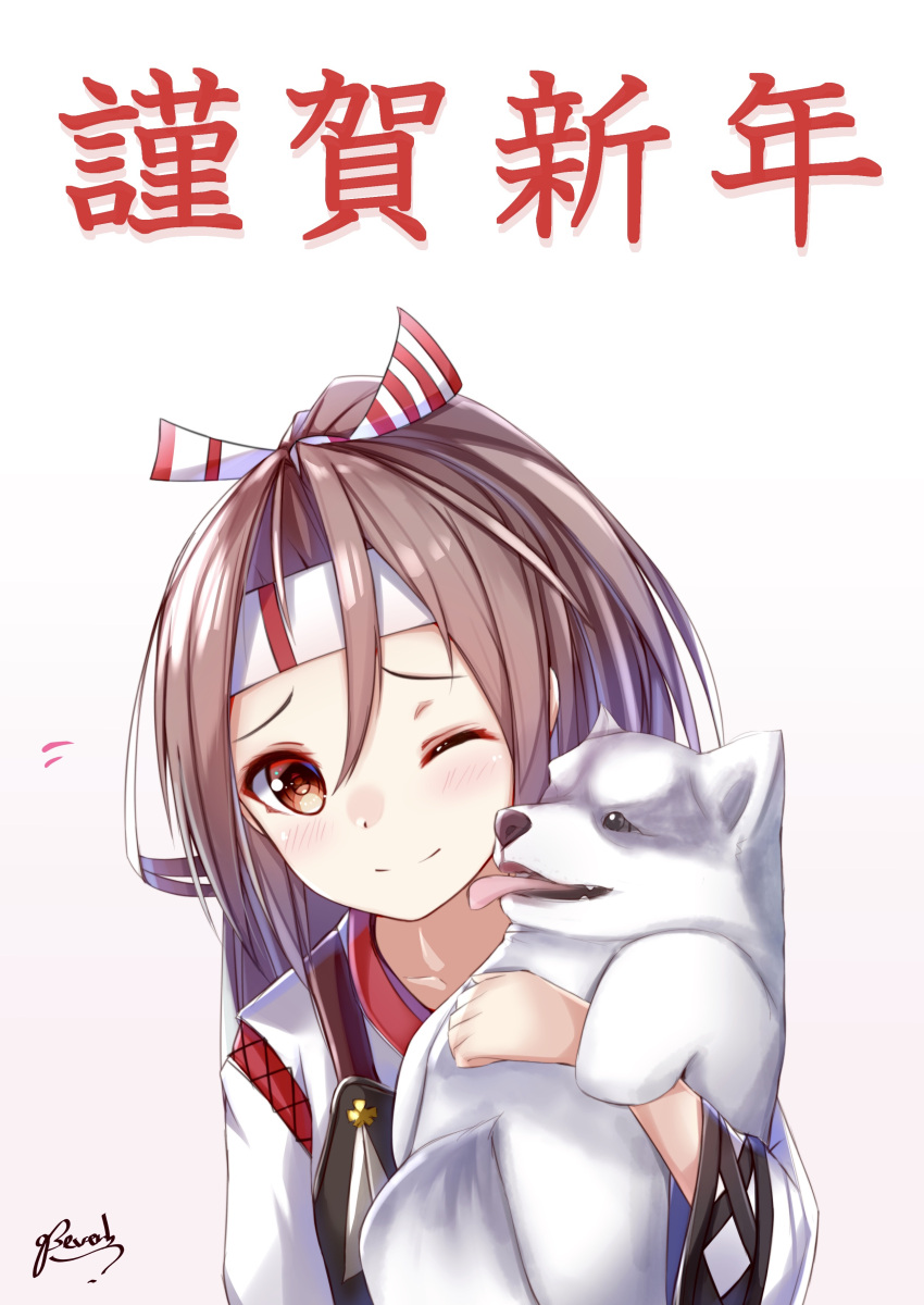 1girl absurdres animal artist_name bee_doushi blush brown_eyes brown_hair dog gradient gradient_background hachimaki headband high_ponytail highres japanese_clothes kantai_collection kimono long_hair long_sleeves one_eye_closed signature smile solo translation_request white_kimono wide_sleeves zuihou_(kantai_collection)