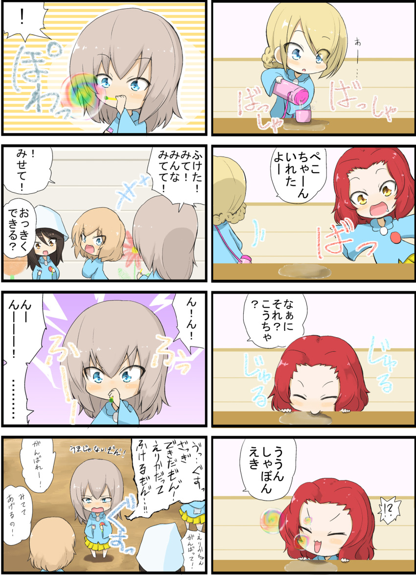 4koma blonde_hair blue_eyes braid brown_hair bubble bubble_blowing closed_eyes comic commentary_request crying crying_with_eyes_open darjeeling fang girls_und_panzer hat highres itsumi_erika jinguu_(4839ms) katyusha kindergarten_uniform mika_(girls_und_panzer) pouring redhead rosehip short_hair silver_hair soap_bubbles spilling tears thermos twin_braids yellow_eyes younger