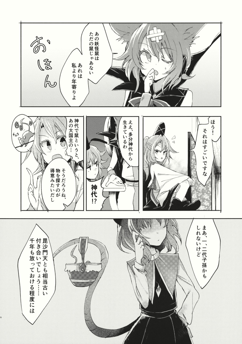 3girls animal_ears cape capelet comic dowsing_rod dress earmuffs greyscale hat highres hisona_(suaritesumi) japanese_clothes jewelry long_hair long_hairn long_sleeves monochrome mononobe_no_futo mouse_ears mouse_tail multiple_girls nazrin neck_ribbon pendant pointy_hair pom_pom_(clothes) ponytail ribbon ritual_baton short_hair sleeveless sleeveless_dress tail tate_eboshi touhou toyosatomimi_no_miko translation_request wide_sleeves