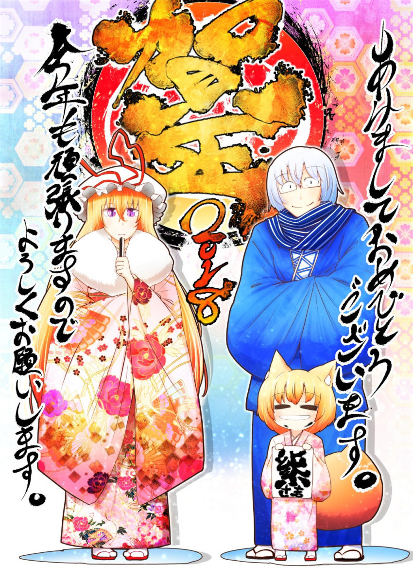 1boy 2018 2girls animal_ears blonde_hair child closed_eyes fan fox_ears fox_tail glasses hands_in_sleeves highres japanese_clothes kad89 kimono morichika_rinnosuke multiple_girls obi sash short_hair silver_hair smile tabi tail touhou translation_request violet_eyes yakumo_ran yakumo_yukari younger yukata