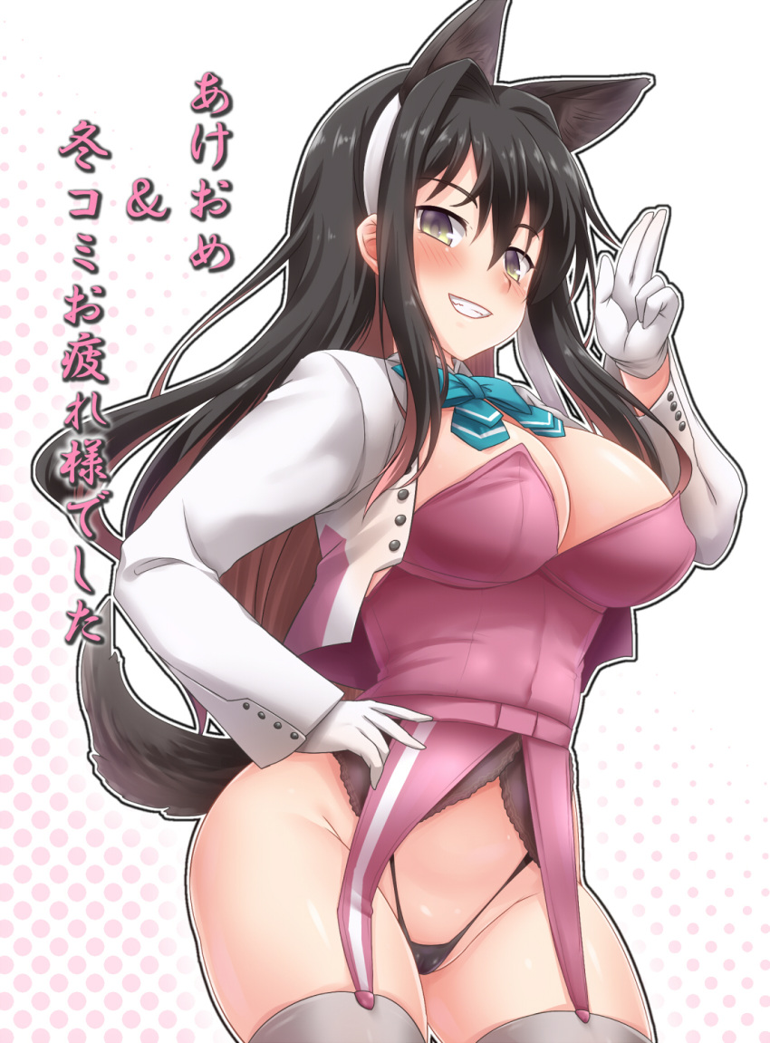 1girl animal_ears black_hair black_panties blue_eyes blush bow breasts dog_ears dog_tail gloves grin groin hairband hand_on_hip highleg highres jacket kantai_collection large_breasts long_hair looking_at_viewer multicolored multicolored_eyes multicolored_hair naganami_(kantai_collection) panties pink_hair salute smile solo tail thigh-highs translation_request underwear white_gloves yellow_eyes yoshi_tama