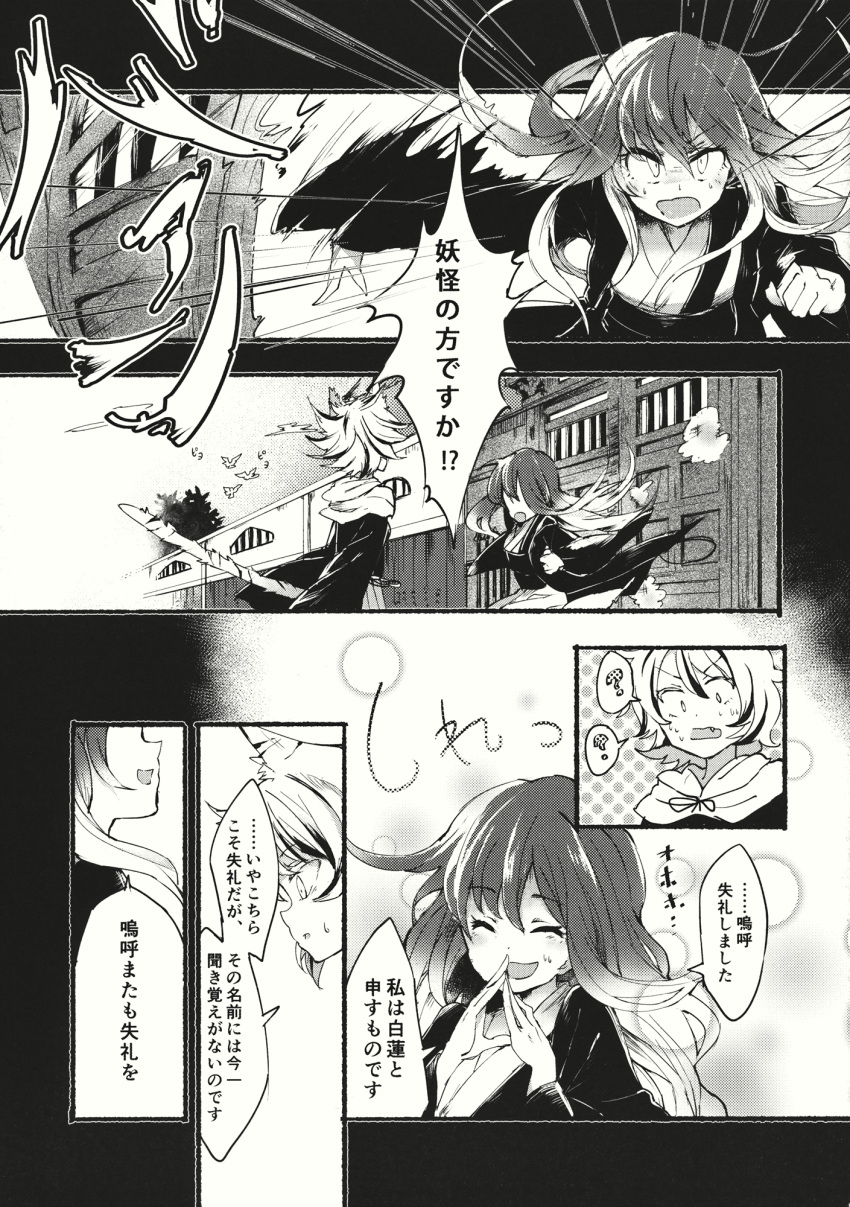 2girls animal_ears animal_print comic gradient_hair greyscale highres hijiri_byakuren hisona_(suaritesumi) japanese_clothes kimono long_hair long_sleeves monochrome multicolored_hair multiple_girls neck_ribbon ribbon short_hair streaked_hair tail tiger_ears tiger_print tiger_tail toramaru_shou touhou translation_request wide_sleeves