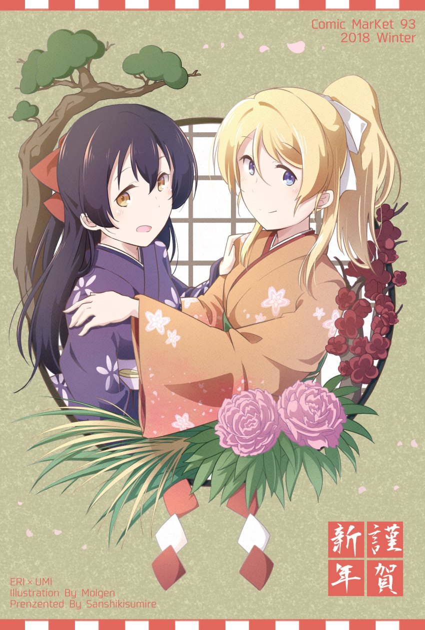 2girls akeome ayase_eli bangs blonde_hair blue_eyes blue_hair commentary_request floral_print hair_between_eyes hair_ribbon hand_on_another's_shoulder happy_new_year highres japanese_clothes kimono long_hair looking_at_viewer love_live! love_live!_school_idol_project morugen multiple_girls new_year ponytail ribbon smile sonoda_umi translated yellow_eyes