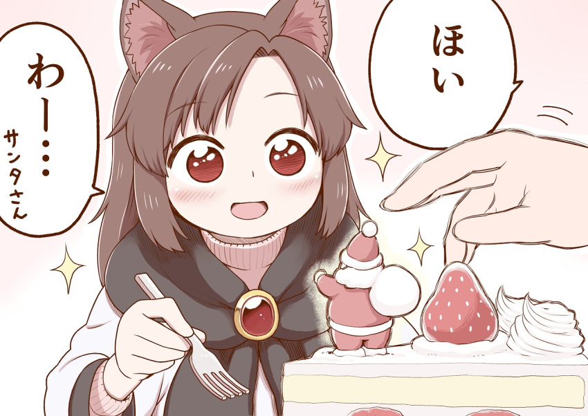 1girl :d animal_ears bangs blush brown_hair christmas commentary_request dress eyebrows_visible_through_hair food fork fruit gem happy holding holding_fork imaizumi_kagerou long_hair long_sleeves open_mouth outline pink_background poronegi red_eyes santa_claus smile solo_focus sparkle speech_bubble strawberry strawberry_shortcake sweater touhou translation_request white_outline wolf_ears younger