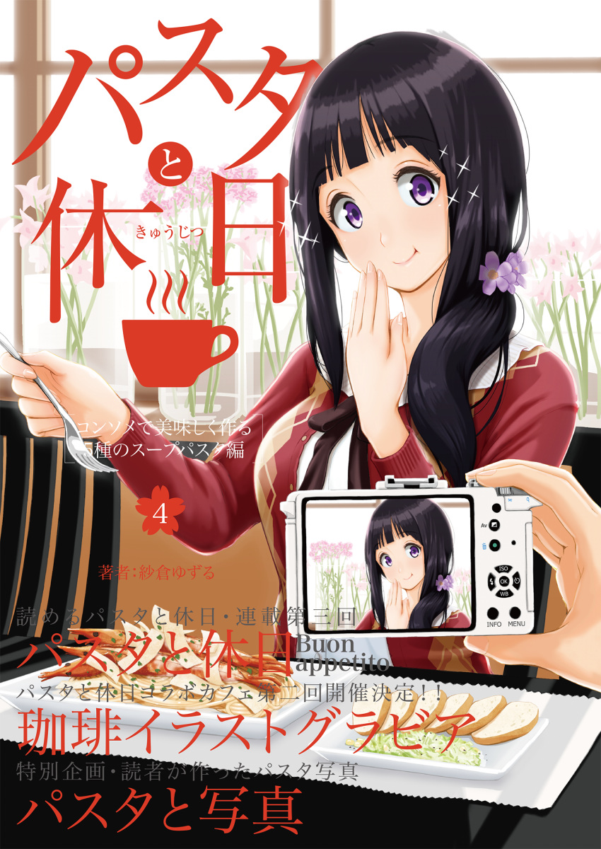 1boy 1girl bangs black_hair cellphone cellphone_camera flower food fork hair_ornament hand_to_own_mouth highres nanahime original phone placemat red_shirt shirt tray violet_eyes window