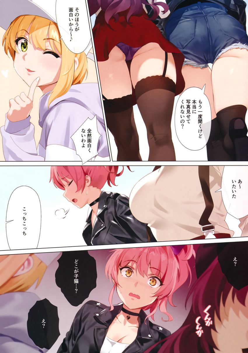 3girls absurdres ass bangs baseball_cap black_choker black_jacket black_legwear blonde_hair breasts breath brown_legwear choker cleavage denim eyebrows_visible_through_hair garter_straps green_eyes hat heart_choker highres hood hood_down hoodie ichinose_shiki idolmaster idolmaster_cinderella_girls jacket jougasaki_mika large_breasts leather leather_jacket looking_at_viewer miyamoto_frederica multiple_girls one_eye_closed panties pink_hair ponytail purple_panties red_skirt redhead scan short_shorts shorts skirt translation_request underwear walking wide-eyed yang-do yellow_eyes