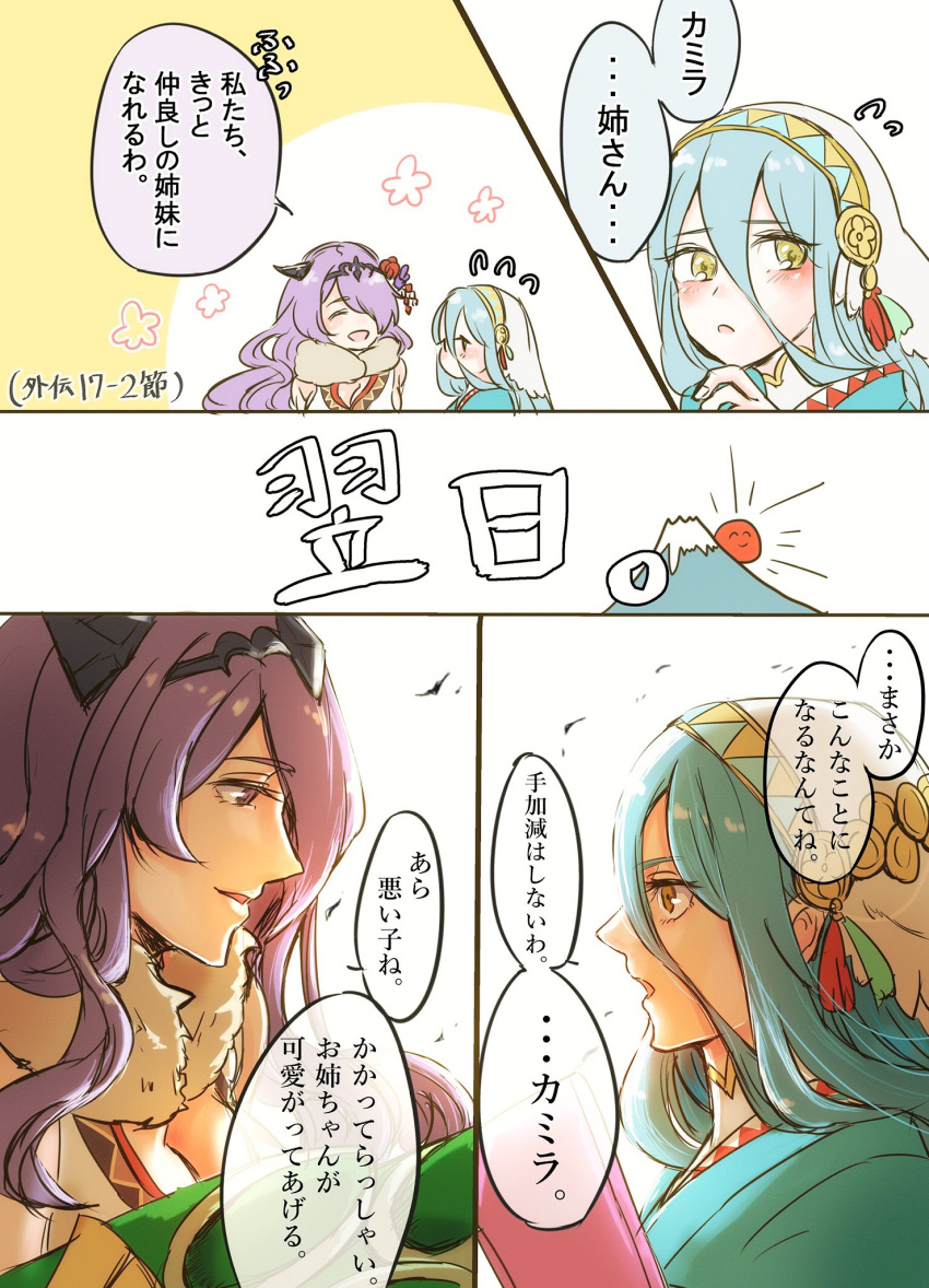 2girls anklet aqua_(fire_emblem_if) blue_hair blush camilla_(fire_emblem_if) closed_eyes fire_emblem fire_emblem_heroes fire_emblem_if hair_over_one_eye highres hoshigaki_(hsa16g) japanese_clothes jewelry kimono long_hair multiple_girls open_mouth smile translation_request veil very_long_hair yellow_eyes