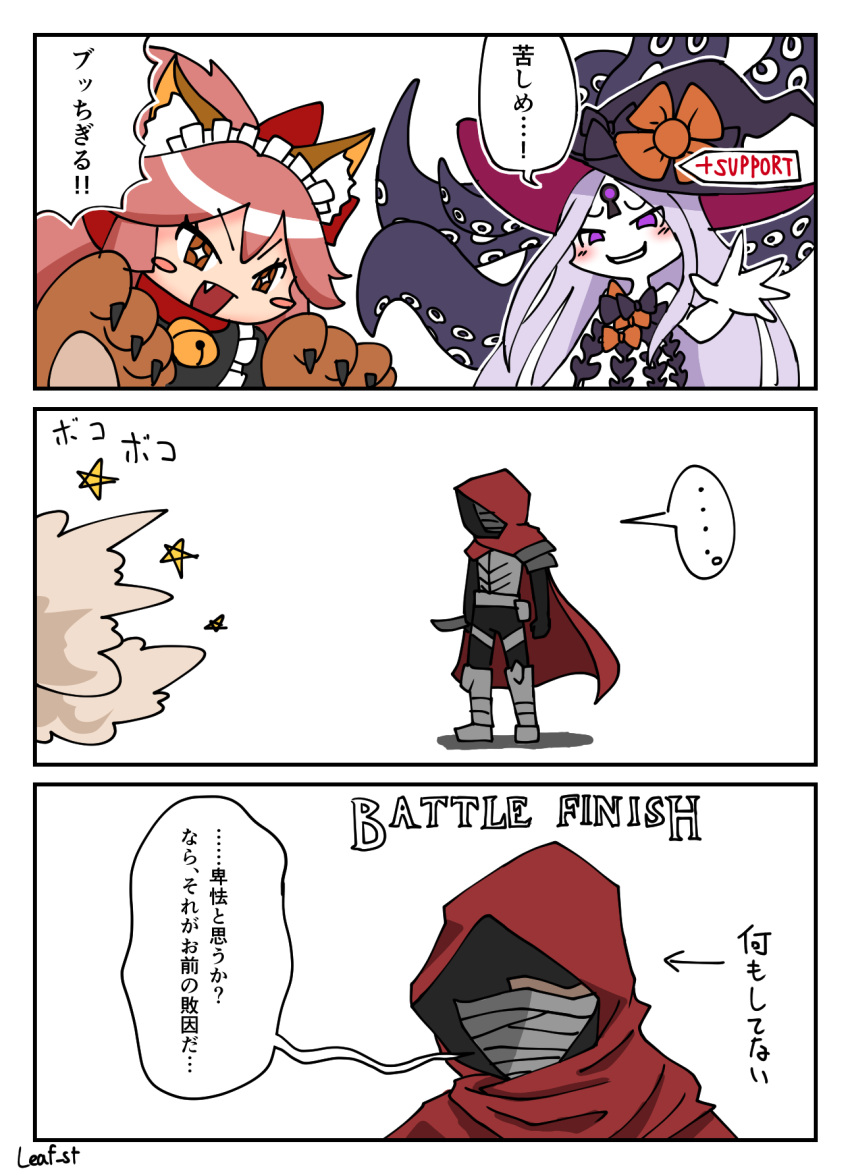 1boy 2girls 3koma abigail_williams_(fate/grand_order) animal_ears artist_request bell bell_collar black_hat collar comic commentary_request dark_skin dark_skinned_male emiya_kiritsugu emiya_kiritsugu_(assassin) fangs fate/grand_order fate_(series) fox_ears fox_tail hat highres hood japanese_clothes keyhole multiple_girls pink_hair speech_bubble tail tamamo_(fate)_(all) tamamo_cat_(fate) translation_request white_hair