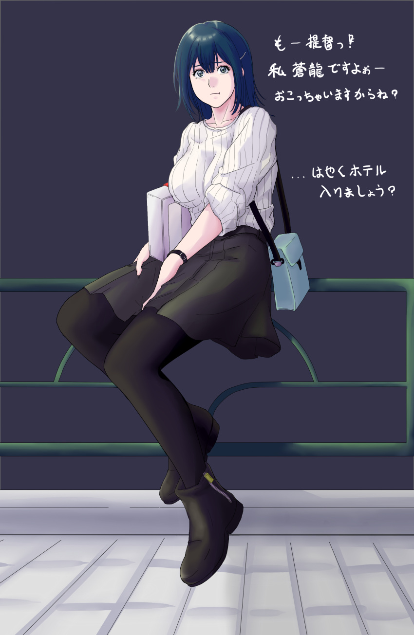 1girl :t absurdres alternate_costume bag black_footwear black_legwear black_skirt blue_eyes blue_hair boots box breasts hair_down highres kantai_collection pantyhose ribbed_sweater road skirt solo souryuu_(kantai_collection) sozan street sweater text watch