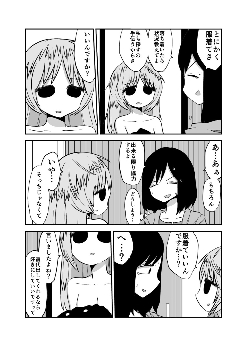 2girls collarbone comic greyscale highres long_hair mochi_au_lait monochrome multiple_girls no_nose nude original sweat