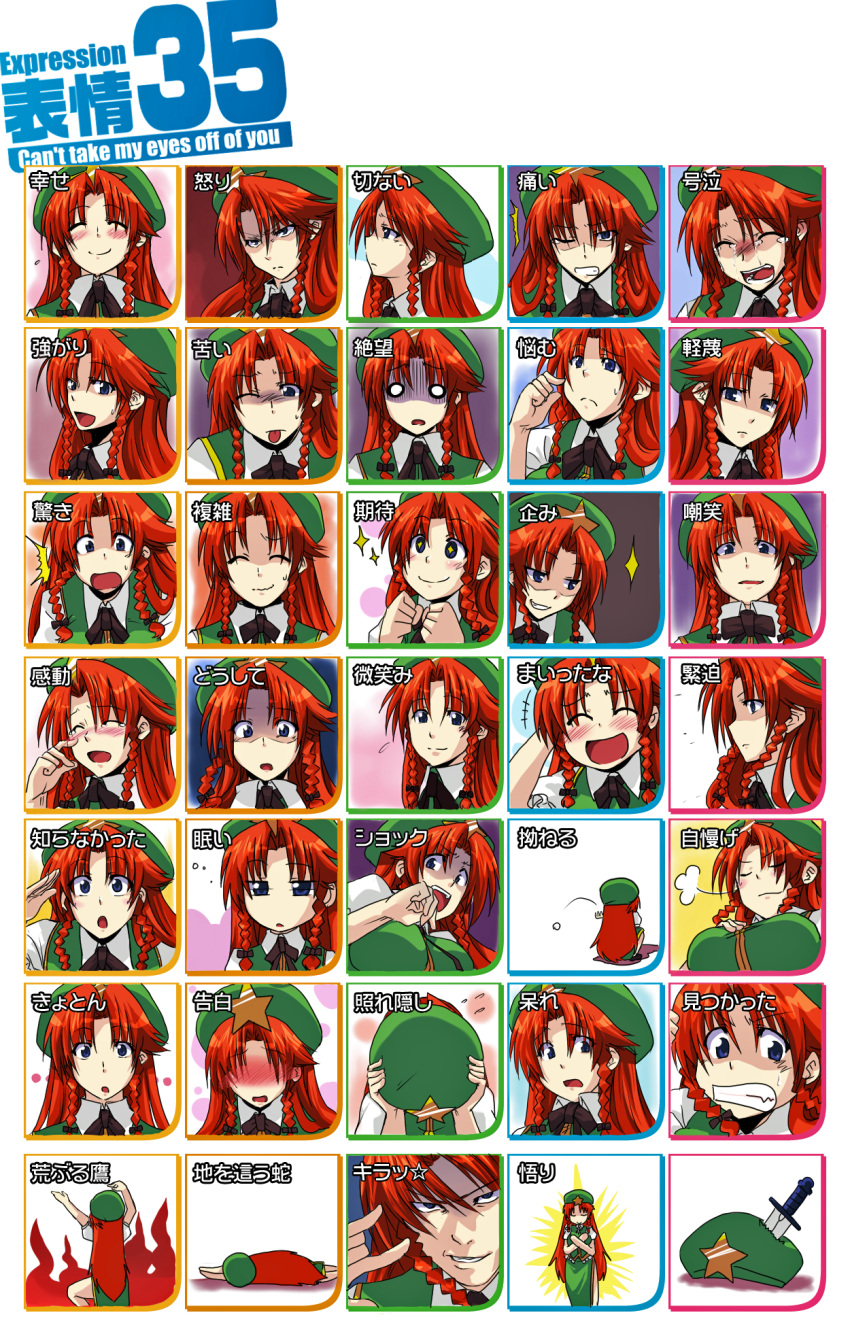 \m/ braid chart china_dress chinadress chinese_clothes death_note expressions hat highres hong_meiling just_as_planned o_o ooike_teru parody red_hair redhead seikan_hikou star touhou translated twin_braids yagami_light