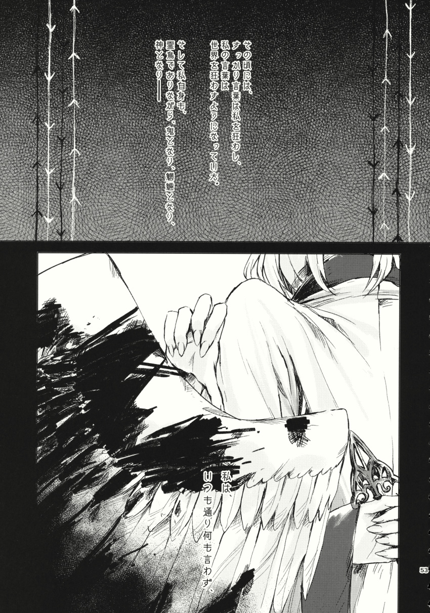 1girl arrow blood comic feathered_wings greyscale highres hisona_(suaritesumi) kishin_sagume monochrome page_number short_hair touhou translation_request wings