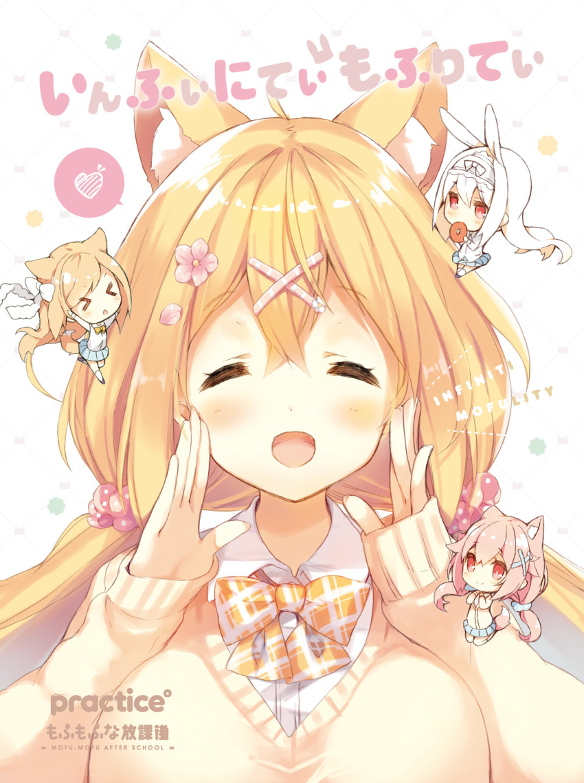 &gt;_&lt; 4girls ^_^ absurdres amamiya_aki amamiya_mei animal_ears bangs blonde_hair bow bunny_tail cardigan chibi circle_name closed_eyes cover cynthia_riddle doughnut dvd_cover eating extra_ears flower food fox_ears fox_tail hair_between_eyes hair_flower hair_ornament hair_scrunchie hand_to_own_mouth heart highres long_hair long_sleeves low_twintails milia_leclerc multiple_girls open_mouth original p19 pink_hair pleated_skirt rabbit_ears red_eyes school_uniform scrunchie shirt skirt smile swept_bangs tail twintails upper_body white_background white_hair white_shirt x_hair_ornament