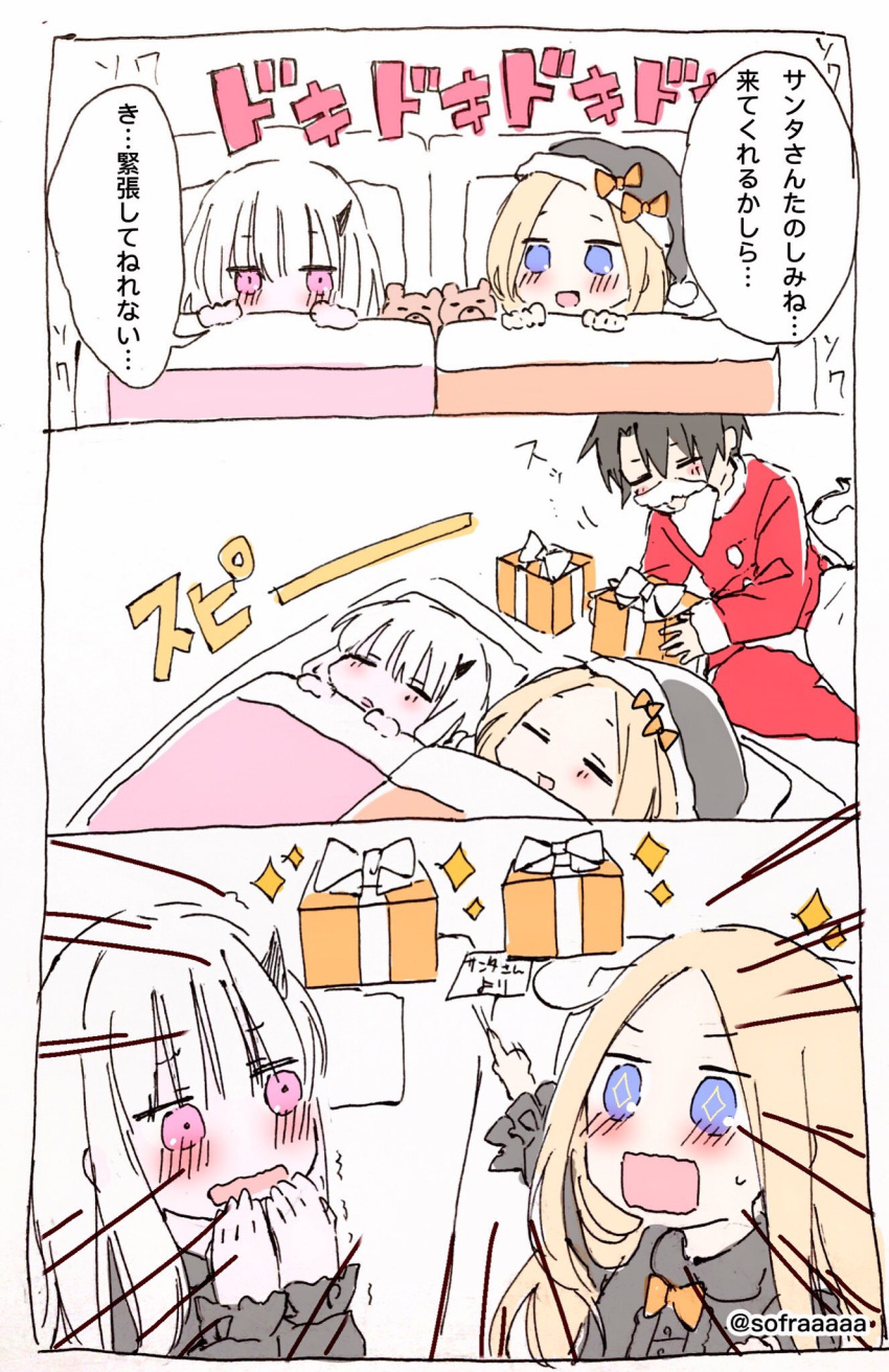 +_+ 1boy 2girls 3koma abigail_williams_(fate/grand_order) bangs black_dress black_hair black_hat blonde_hair blue_eyes blush bow box closed_eyes comic dress fake_beard fake_mustache fate/grand_order fate_(series) fujimaru_ritsuka_(male) futon gift gift_box hand_to_own_mouth hat hat_bow highres lavinia_whateley_(fate/grand_order) long_hair multiple_girls no_hat no_headwear open_mouth orange_bow pants parted_bangs pink_eyes red_pants red_shirt santa_costume santa_hat shirt sleeping sofra sparkle stuffed_animal stuffed_toy sweat teddy_bear translation_request trembling twitter_username under_covers very_long_hair wavy_mouth white_hair