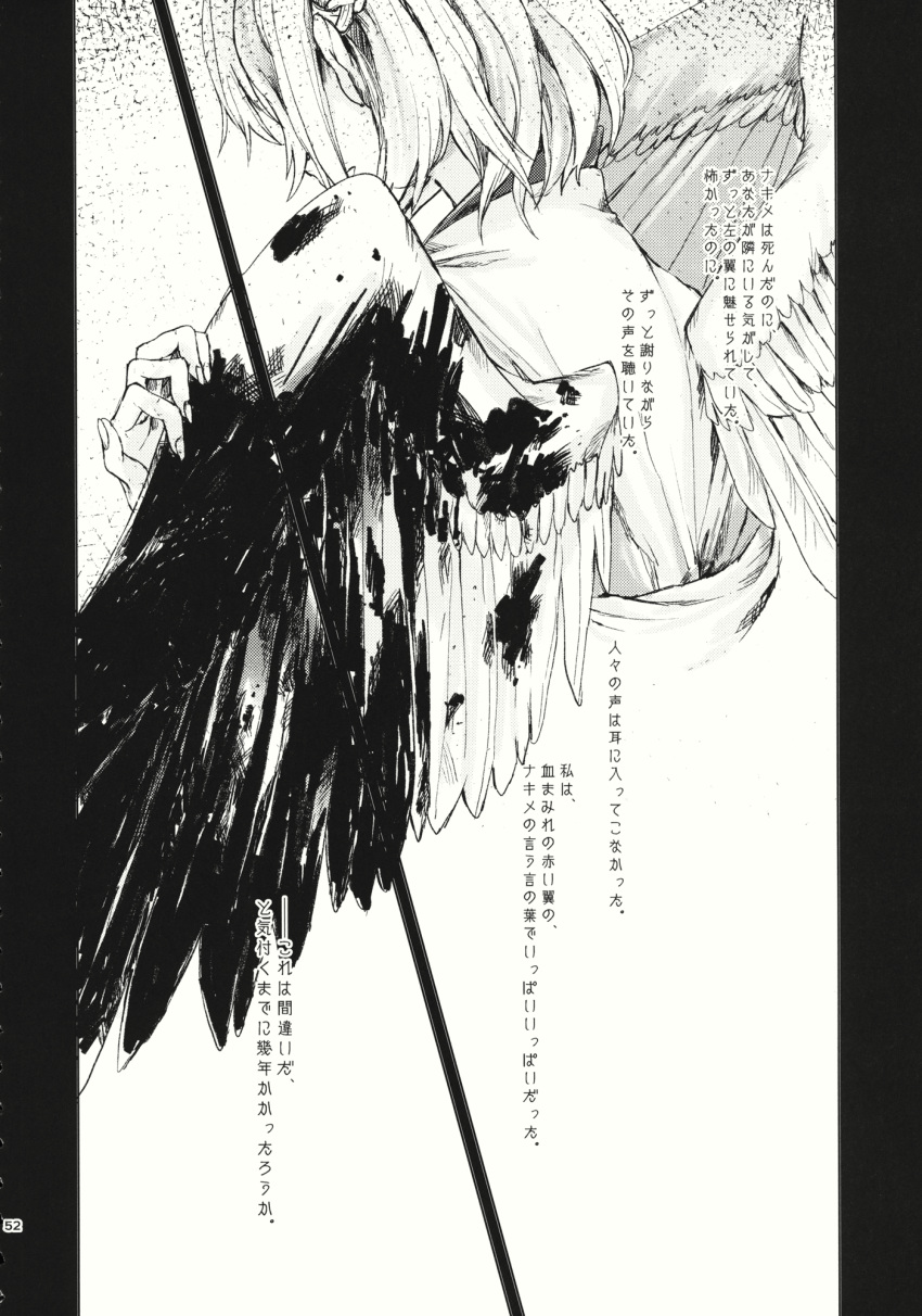 1girl blood braid comic feathered_wings greyscale highres hisona_(suaritesumi) kishin_sagume monochrome page_number short_hair touhou translation_request wings