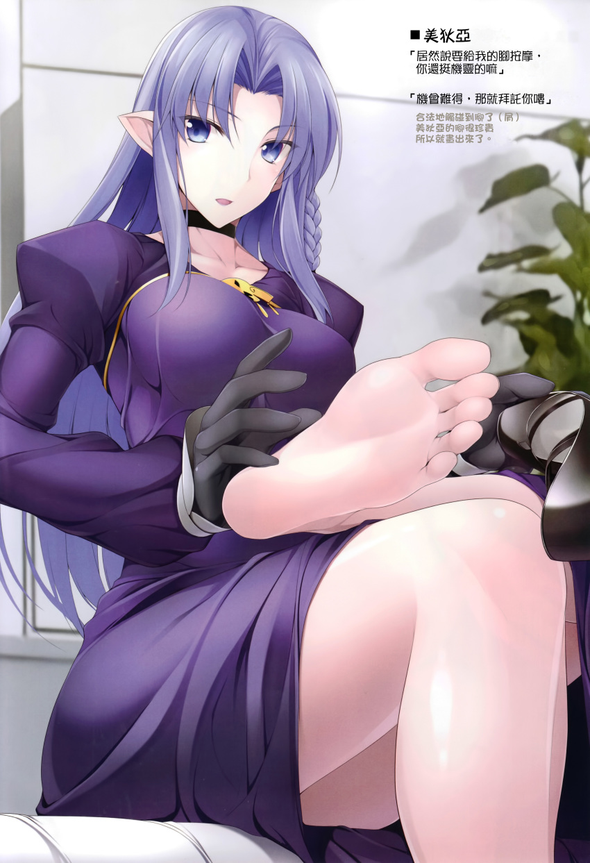 1girl absurdres bangs bare_legs barefoot black_choker black_footwear black_gloves black_neckwear blue_eyes blue_hair braid breasts caster chinese collarbone dress eyebrows_visible_through_hair fate/stay_night fate_(series) feet footwear_removed gloves hands_on_feet highres indoors juliet_sleeves legs_crossed long_hair long_skirt long_sleeves looking_at_viewer mary_janes medium_breasts naturalton open_mouth parted_bangs plant pointy_ears pov_feet puffy_sleeves purple_dress purple_hair robe scan shoes shoes_removed side_braid sitting skirt smile soles solo toes translation_request