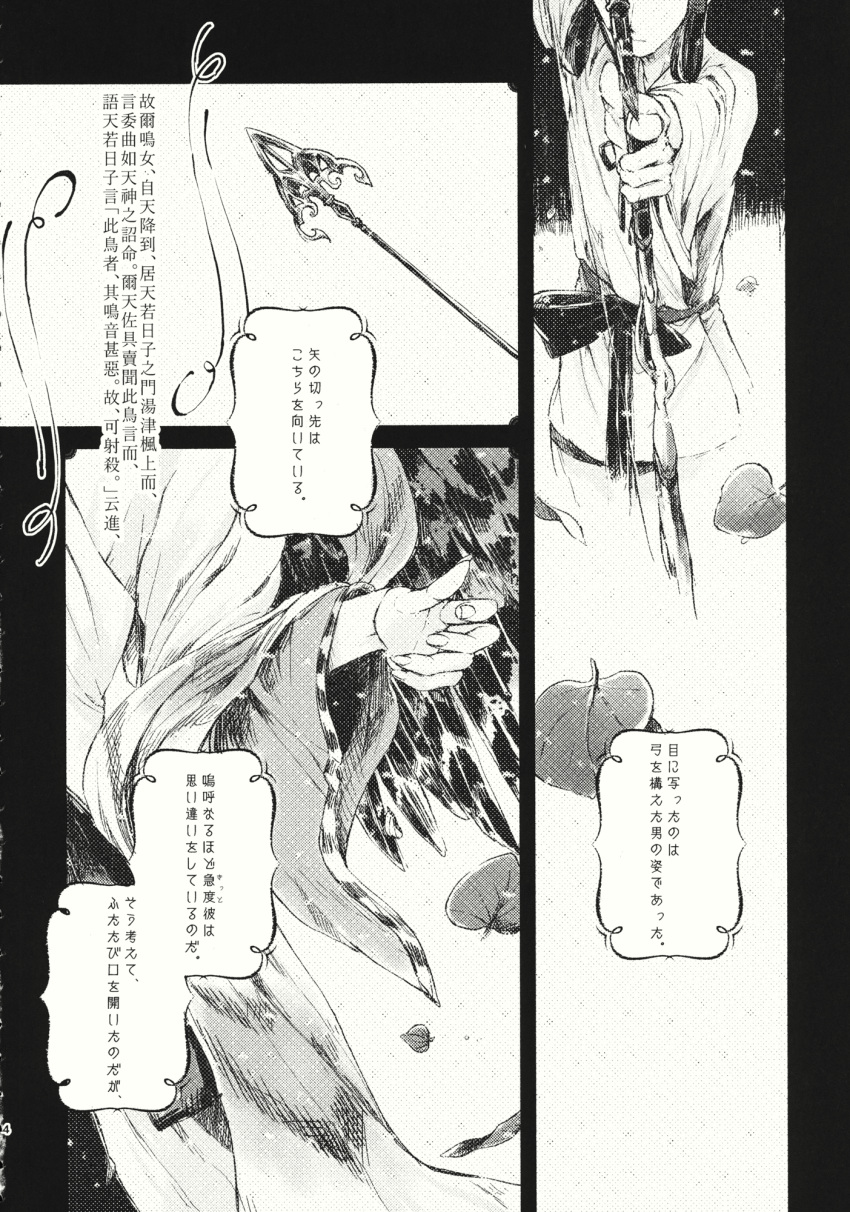 1boy arrow bow_(weapon) comic greyscale highres hisona_(suaritesumi) japanese_clothes long_sleeves monochrome page_number sash touhou translation_request weapon wide_sleeves