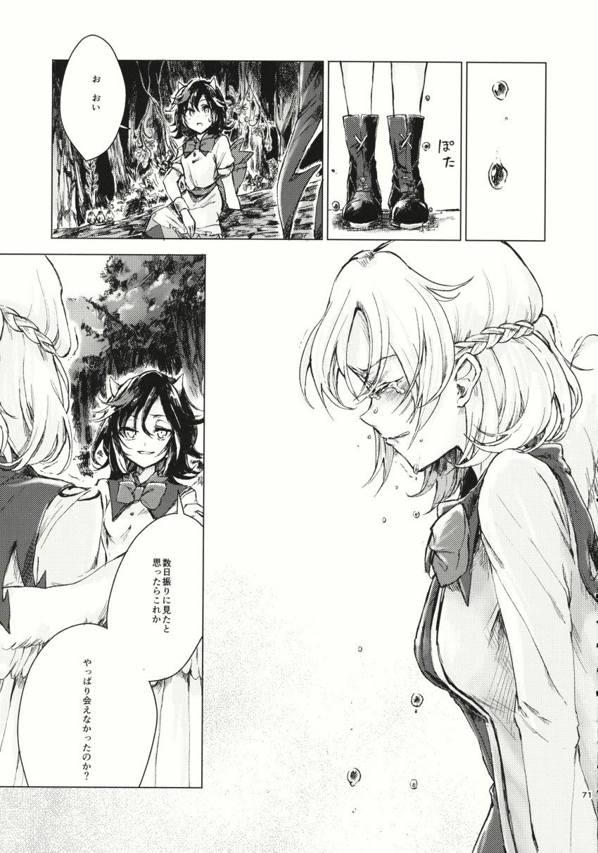 2girls bow bowtie comic crying dress feathered_wings greyscale highres hisona_(suaritesumi) horns kijin_seija kishin_sagume long_sleeves medium_hair monochrome multicolored_hair multiple_girls page_number short_hair short_sleeves single_wing streaked_hair suit_jacket touhou translation_request wings