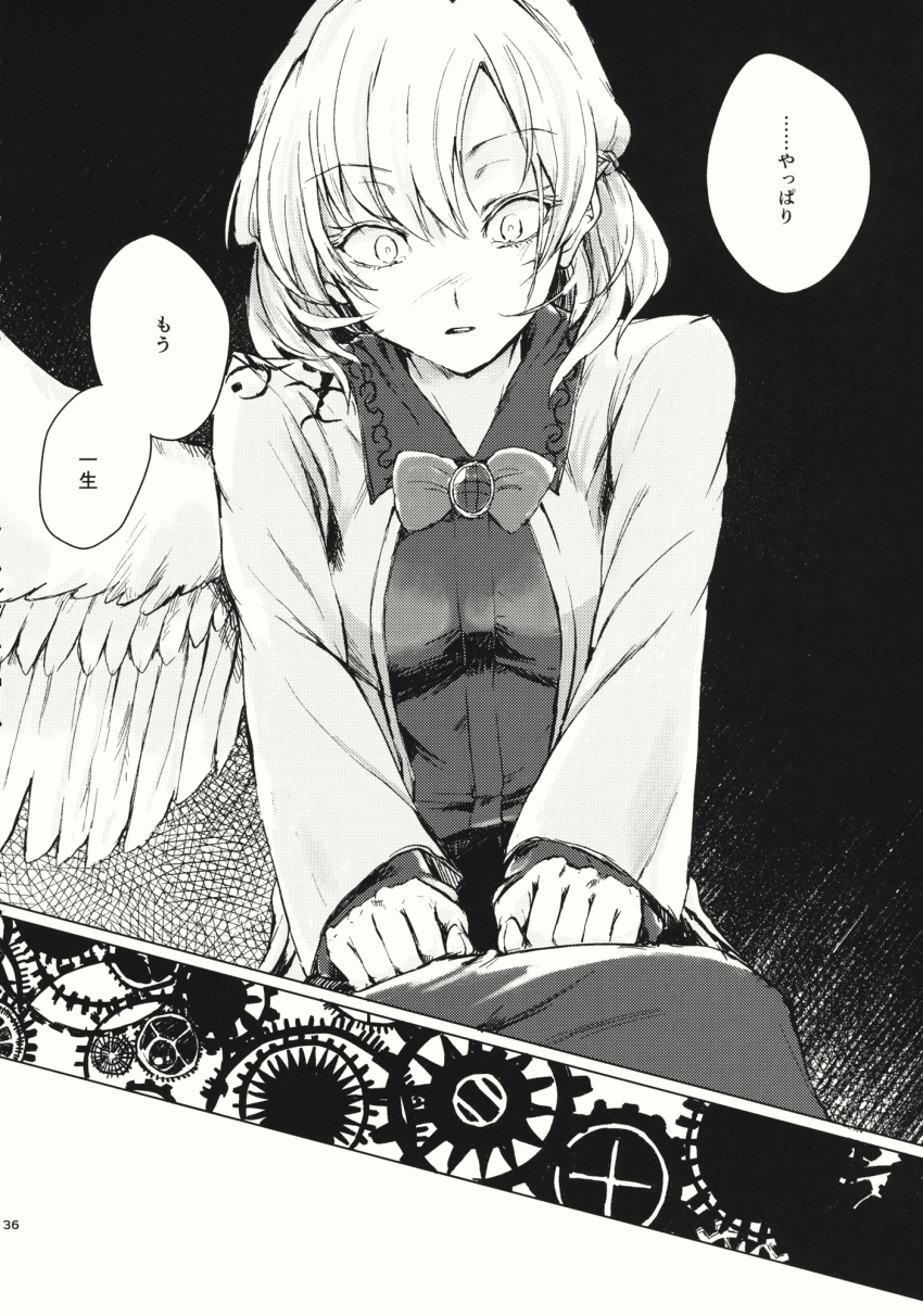 1girl bow bowtie comic dress feathered_wings greyscale highres hisona_(suaritesumi) kishin_sagume long_sleeves monochrome page_number short_hair single_wing suit_jacket touhou translation_request wings