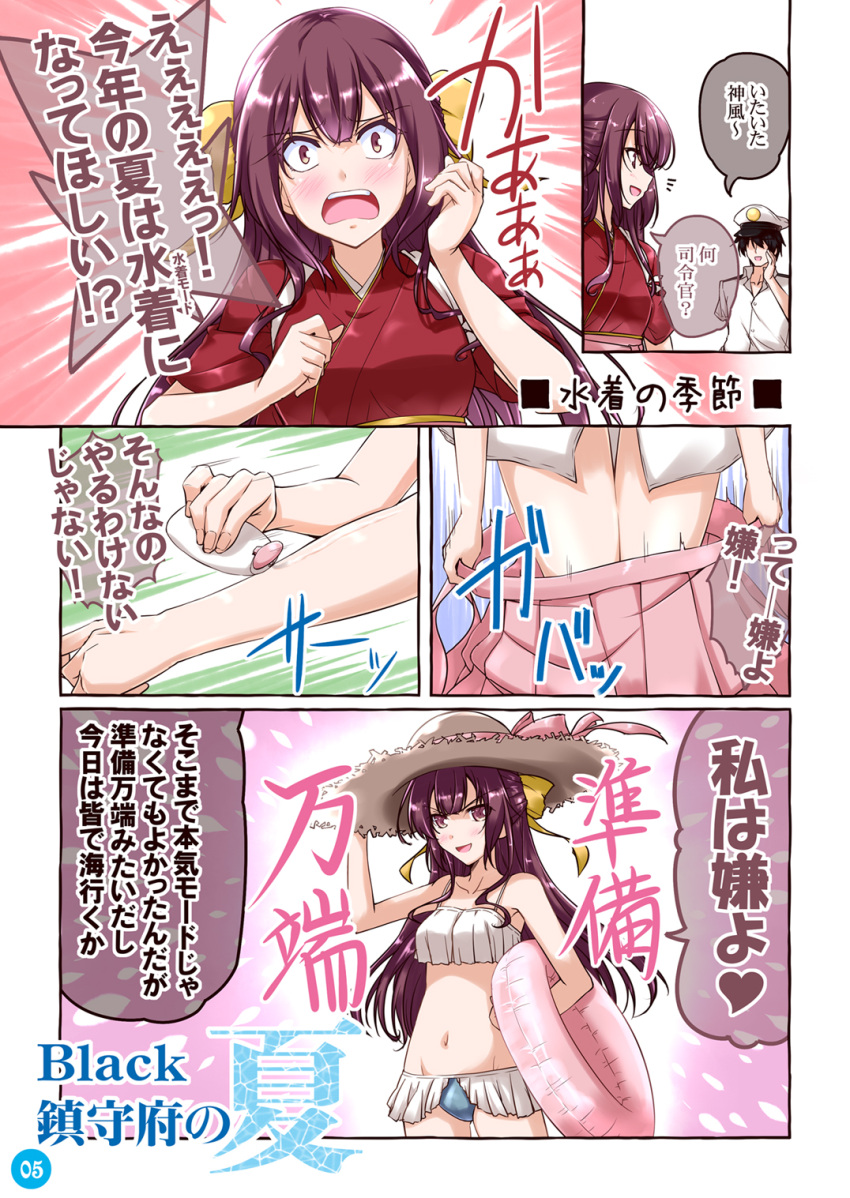 1boy 1girl admiral_(kantai_collection) bare_shoulders bikini black_hair blush breasts comic hat highres innertube kamikaze_(kantai_collection) kantai_collection lotion medium_breasts meiji_schoolgirl_uniform mikage_takashi navel open_mouth pink_eyes pink_hair skirt smile sun_hat sunscreen swimsuit translation_request undressing