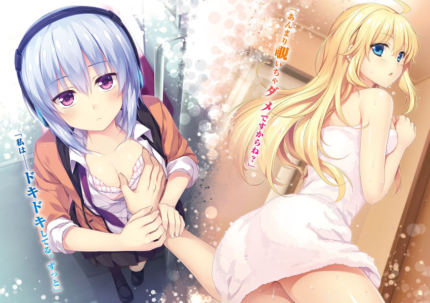 2girls ahoge alpha_(yukai_na_nakamatachi) ankoku_kishi_wo_nugasanaide ass black_legwear black_skirt blonde_hair blue_eyes blush bra breast_grab breasts cleavage collarbone dress_shirt eri_(ankoku_kishi_wo_nugasanaide) eyebrows_visible_through_hair floating_hair frilled_bra frills grabbing grey_shirt hair_between_eyes headphones highres indoors long_hair looking_at_viewer looking_back medium_breasts miniskirt multiple_girls naked_towel novel_illustration official_art open_clothes open_mouth open_shirt pink_bra pleated_skirt shirt sideboob silver_hair skirt tanaka_neue towel underwear violet_eyes wet white_towel