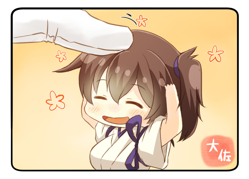 1girl ^_^ ^o^ artist_name brown_hair closed_eyes commentary_request hair_between_eyes japanese_clothes kaga_(kantai_collection) kantai_collection minigirl open_mouth petting short_hair side_ponytail smile solo_focus taisa_(kari) tasuki