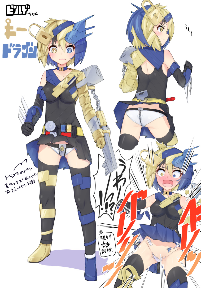 1girl :| ass asymmetrical_gloves bangs black_gloves black_legwear black_shirt black_skirt blonde_hair blue_choker blue_eyes blue_footwear blue_hair blush chastity_belt choker closed_mouth constricted_pupils cropped_legs debutya_aki from_behind full-face_blush full_body gears genderswap genderswap_(mtf) gloves highres kamen_rider kamen_rider_build kamen_rider_build_(series) key+dragon_form_(best_match) lock looking_at_viewer miniskirt mismatched_footwear mismatched_gloves multiple_views panties parted_lips pleated_skirt print_legwear shirt short_hair skirt sleeveless sleeveless_shirt solo standing sweatdrop symbol-shaped_pupils tearing_up torn_clothes torn_panties translation_request underwear v-shaped_eyebrows white_background white_panties wind wind_lift yellow_eyes yellow_footwear yellow_gloves