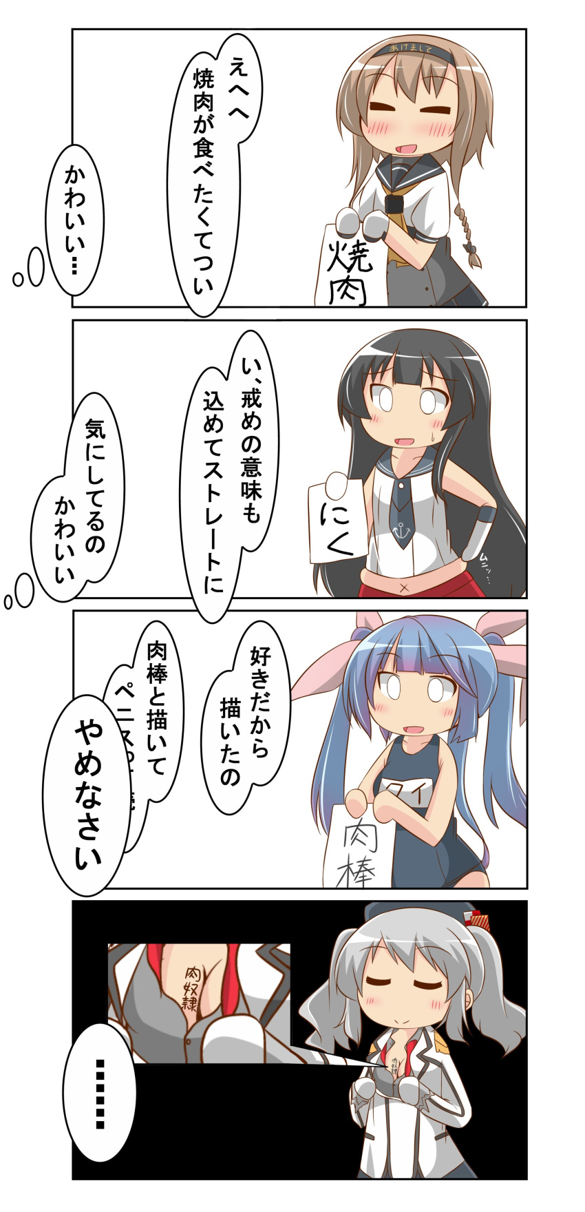 ... 4girls 4koma absurdres agano_(kantai_collection) anchor_symbol beret black_hair blue_hair braid brown_hair chibi closed_eyes clothes_writing comic commentary_request epaulettes gloves hachimaki hair_ornament hair_ribbon hairband hat headband highres i-19_(kantai_collection) kantai_collection kashima_(kantai_collection) kerchief light_brown_hair long_hair midriff military military_uniform miniskirt multiple_girls name_tag nanakusa_nazuna neckerchief necktie one-piece_swimsuit pleated_skirt propeller_hair_ornament red_skirt ribbon school_swimsuit school_uniform serafuku silver_hair skirt sleeveless speech_bubble spoken_ellipsis swimsuit teruzuki_(kantai_collection) twin_braids twintails uniform wavy_hair white_gloves