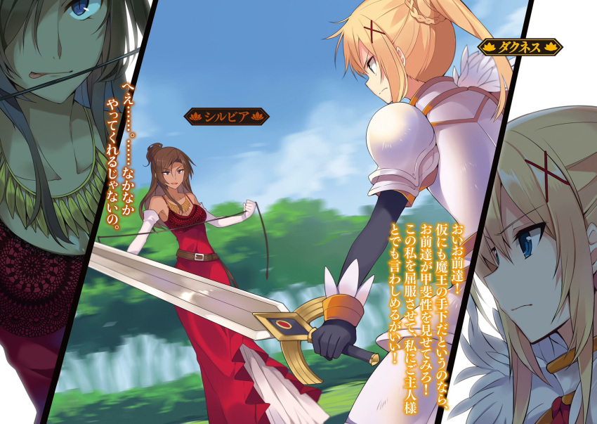 2girls armor blonde_hair breasts darkness_(konosuba) hair_ornament hair_rings highres kono_subarashii_sekai_ni_shukufuku_wo! lossy-lossless mishima_kurone multiple_girls novel_illustration official_art ponytail sword sylvia_(konosuba) tongue translation_request weapon whip x_hair_ornament