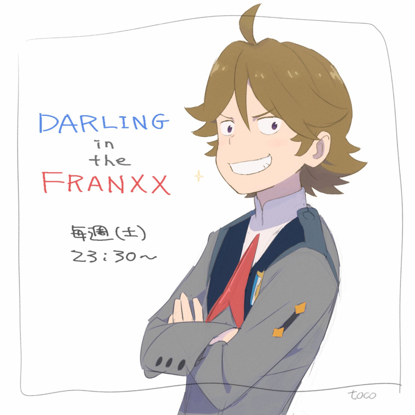 1boy ahoge brown_hair copyright_name crossed_arms darling_in_the_franxx diffraction_spikes grin highres male_focus signature smile solo tendot uniform zorome_(darling_in_the_franxx)