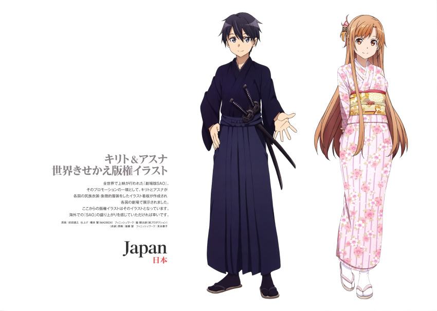 1boy 1girl absurdres artist_name asuna_(sao) black_eyes black_hair blue_hakama blue_kimono brown_eyes brown_hair character_name floral_print full_body hair_ornament hakama hand_on_hip highres japanese_clothes kimono kirito looking_at_viewer maeda_tatsuyuki obi outstretched_arm pink_kimono sash sheath sheathed simple_background socks standing sword sword_art_online violet_eyes weapon white_background white_legwear yukata