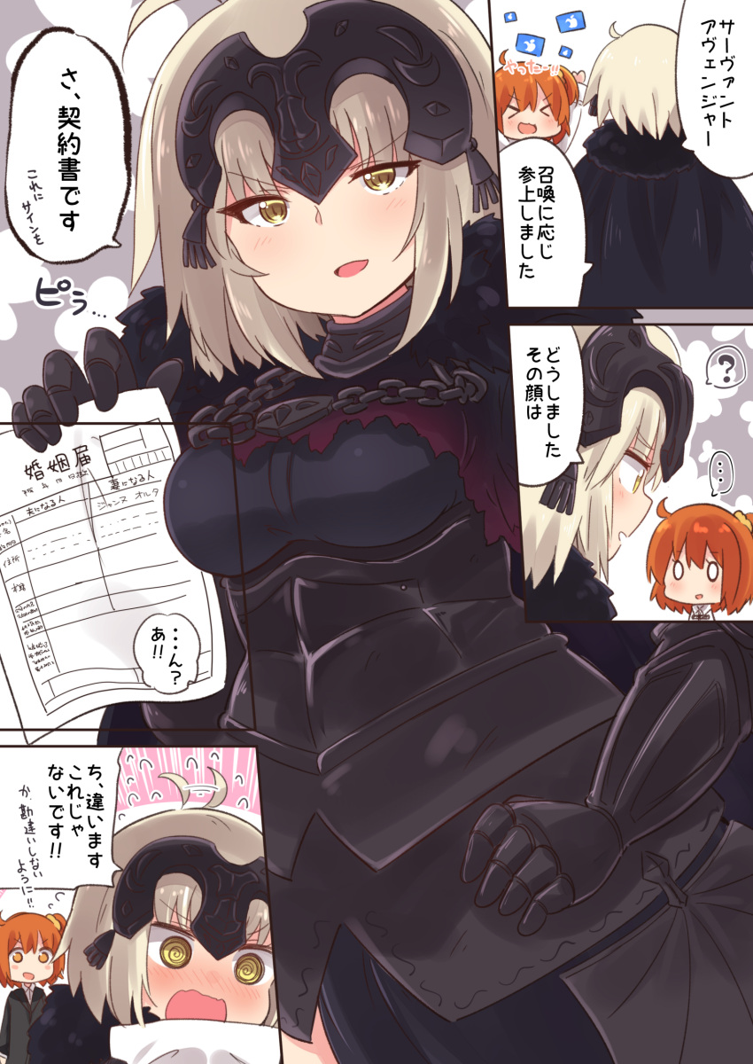 2girls @_@ ahoge armor armored_dress black_dress black_gloves blonde_hair breasts chains comic commentary_request dress eyebrows_visible_through_hair fate/grand_order fate_(series) fujimaru_ritsuka_(female) gauntlets gloves hair_ornament hair_scrunchie highres jeanne_d'arc_(alter)_(fate) jeanne_d'arc_(fate)_(all) multiple_girls orange_hair scrunchie side_ponytail speech_bubble suzuki_toto translation_request yellow_eyes