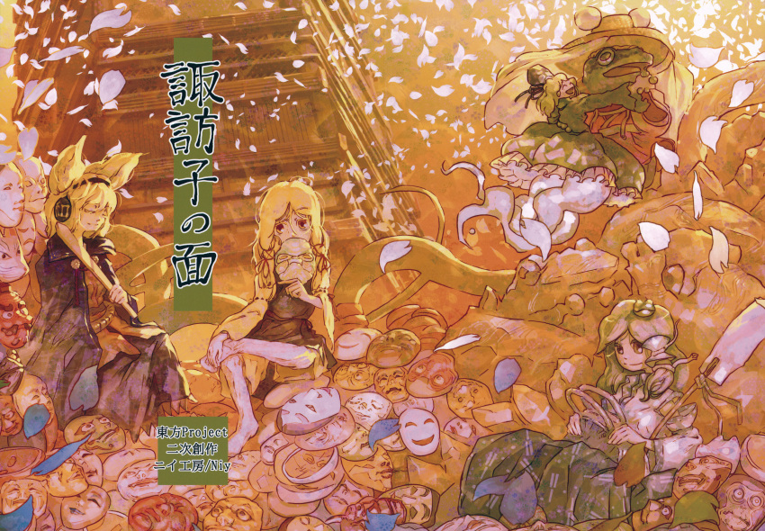 4girls blonde_hair cape comic cover cover_page detached_sleeves doujin_cover dress earmuffs frog frog_hair_ornament ghost_tail gohei green_hair hair_ornament hair_ribbon hair_tubes hat highres kochiya_sanae long_hair long_skirt mask medium_hair moriya_suwako multiple_girls niy_(nenenoa) ofuda ofuda_on_clothes pointy_hair ribbon ritual_baton shirt short_hair skirt sleeveless sleeveless_shirt snake_hair_ornament soga_no_tojiko tate_eboshi thigh-highs touhou toyosatomimi_no_miko