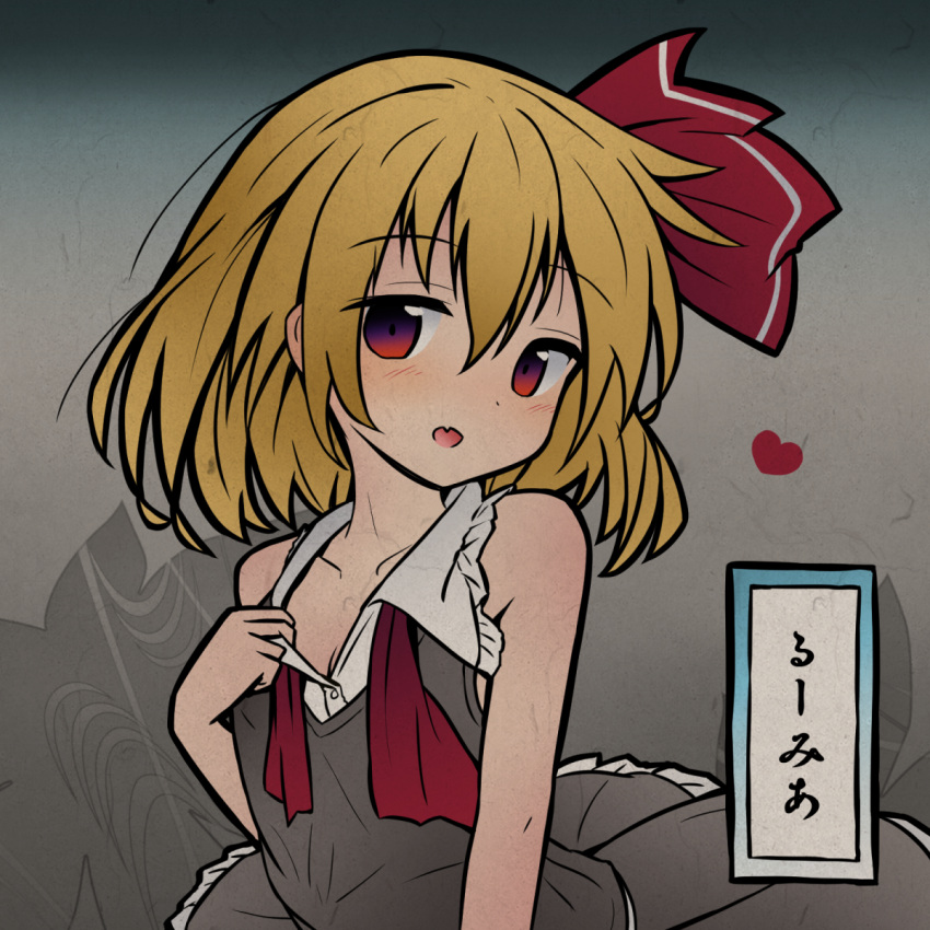 1girl bangs bare_shoulders black_skirt black_vest blonde_hair blush breasts cleavage collarbone dress_shirt eyebrows_visible_through_hair fang gradient_eyes hair_between_eyes hair_ribbon heart highres long_hair looking_at_viewer multicolored multicolored_eyes parted_lips red_eyes red_ribbon ribbon rumia ryogo shirt skirt sleeveless sleeveless_shirt small_breasts solo touhou translated vest violet_eyes white_shirt