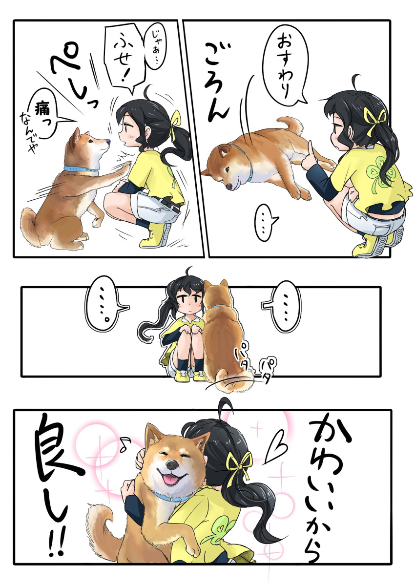 ... 1girl ahoge animal animal_hug black_hair black_legwear comic commentary_request dog doitsuken grey_shorts heart highres hug jitome long_hair long_sleeves ponytail shiba_inu shirt shoes short_sleeves shorts socks spoken_ellipsis squatting translation_request yellow_footwear yellow_shirt