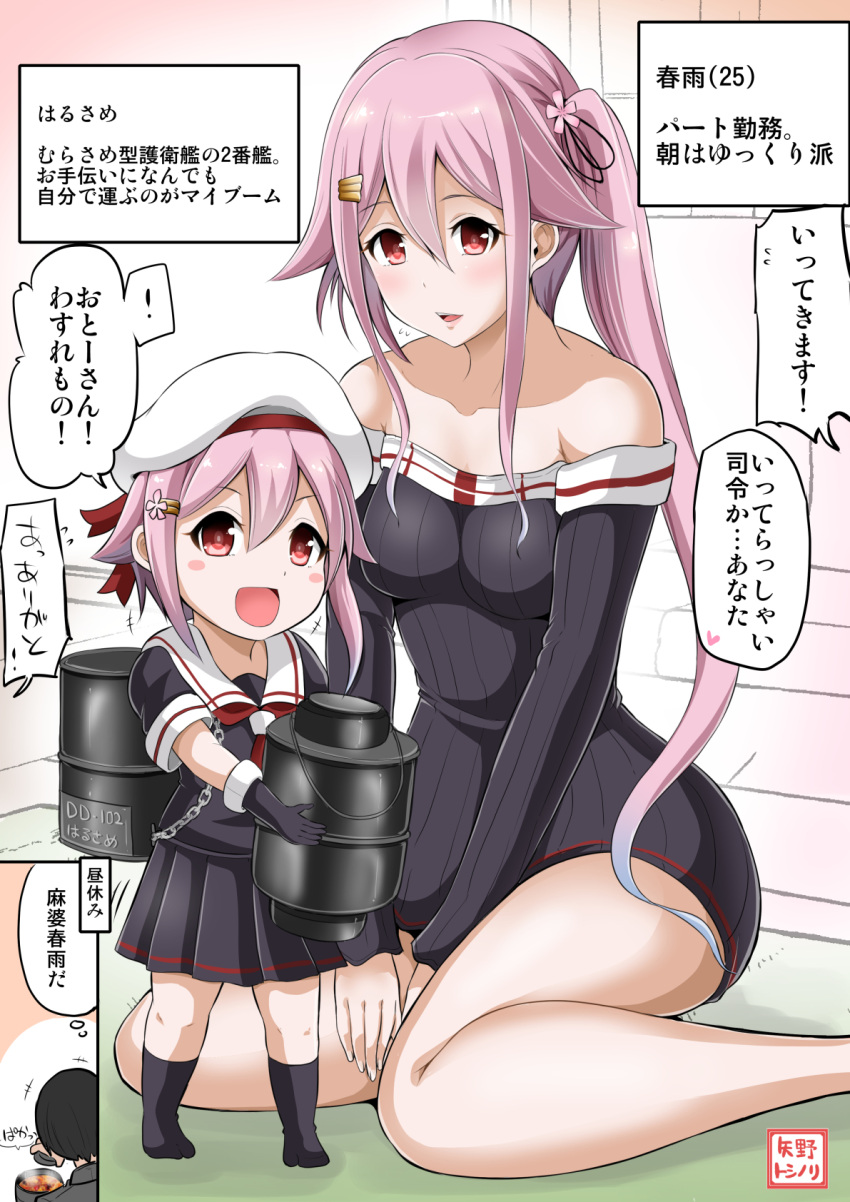 1boy 2girls adapted_costume bare_shoulders between_legs black_hair black_legwear black_skirt breasts child detached_sleeves drum_(container) hair_between_eyes hair_flaps hair_ornament hairclip hand_between_legs harusame_(jmsdf_2nd) harusame_(kantai_collection) hat highres kantai_collection long_hair long_sleeves medium_breasts mother_and_daughter multiple_girls no_shoes older open_mouth pink_hair pleated_skirt remodel_(kantai_collection) side_ponytail sidelocks signature sitting skirt socks translation_request wariza white_hat yano_toshinori younger